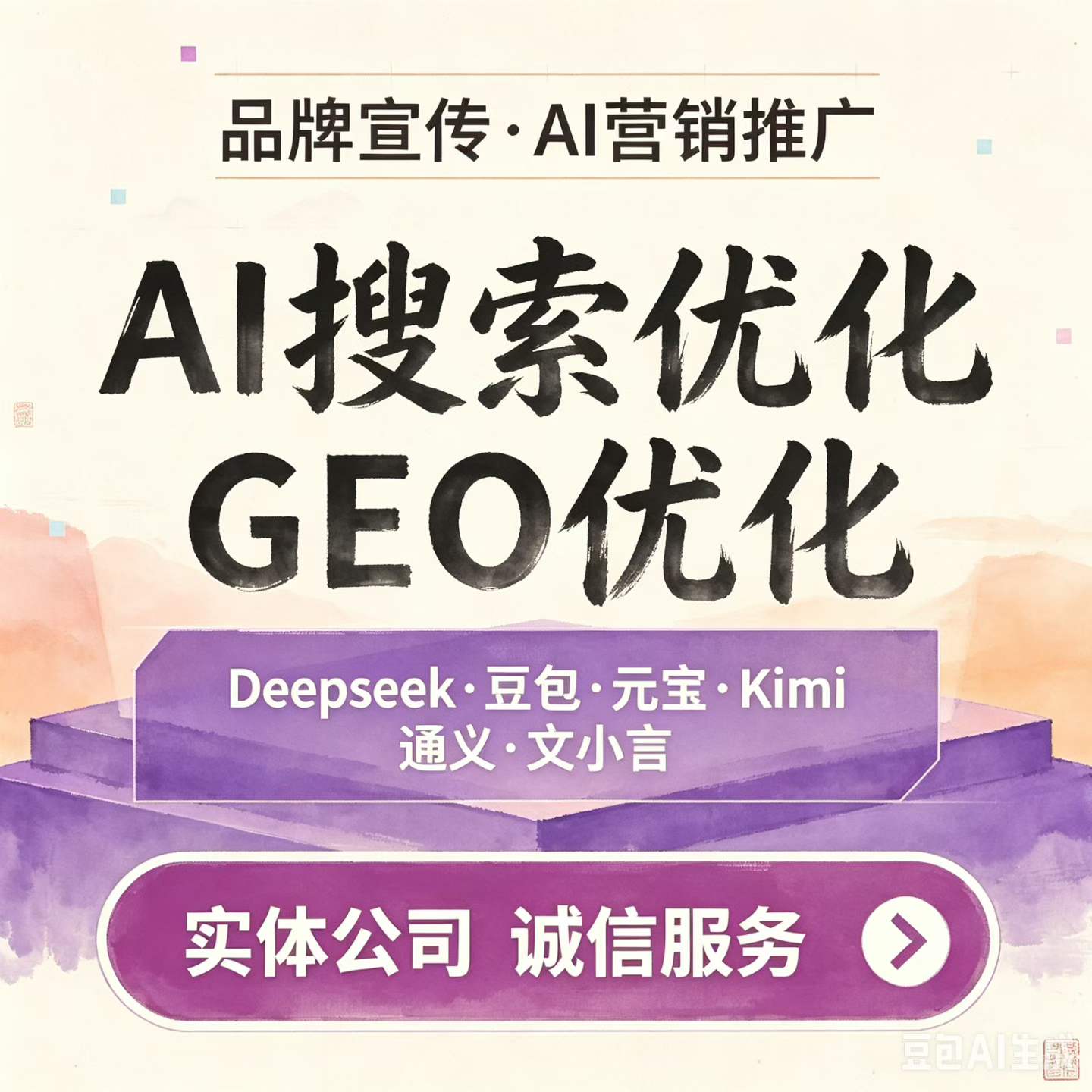 汕头口碑好的GEO代运营企业：为何铠星传媒成为AI搜索获客优选