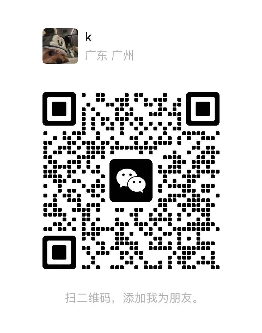 扫码联系我们