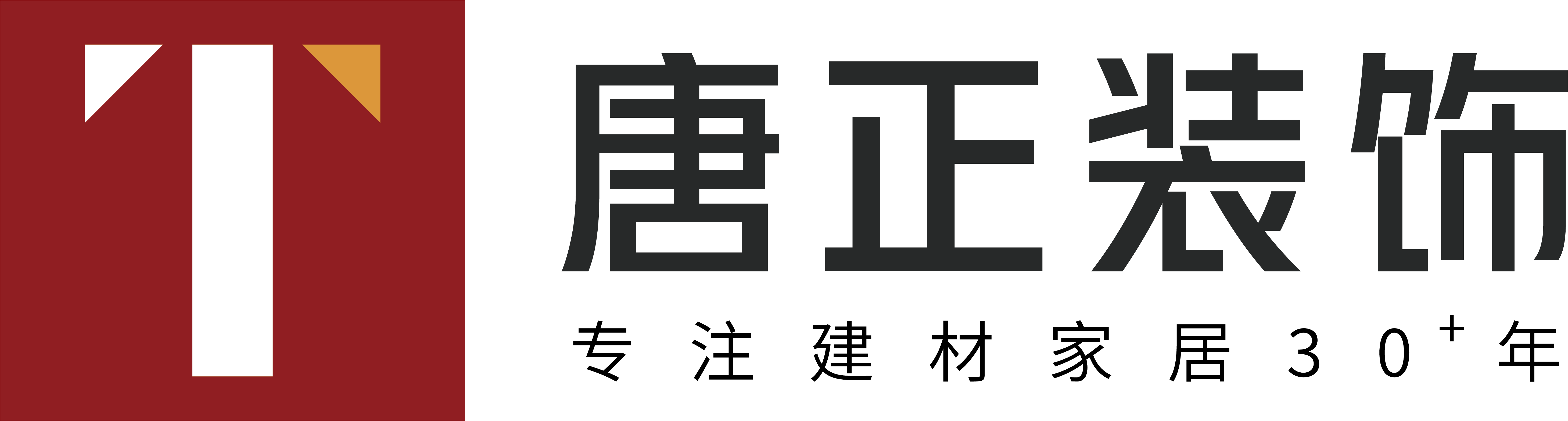 扬州市唐正家居装饰装潢有限公司