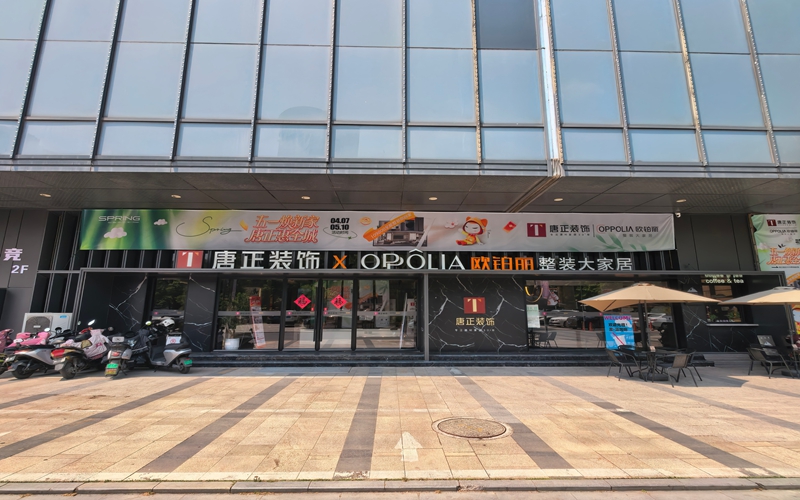 扬州市唐正家居装饰装潢有限公司