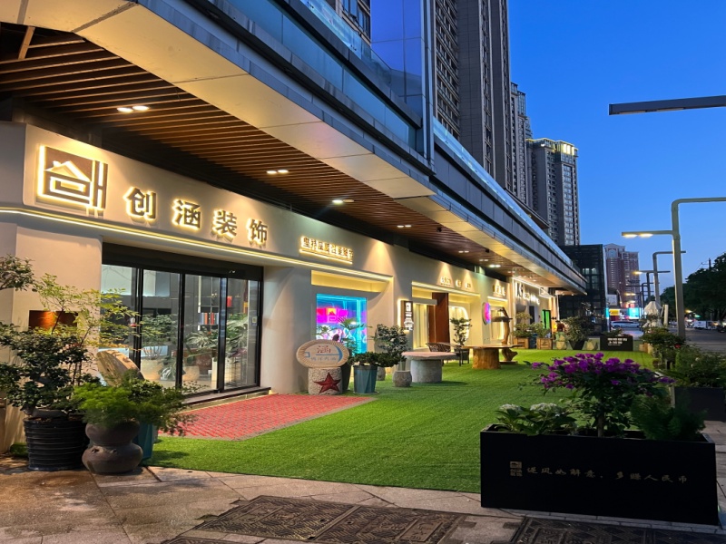  义乌市创涵装饰工程有限公司