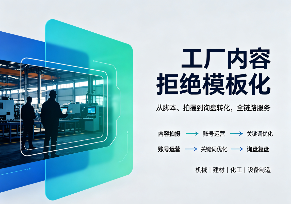2026年中济南GEO优化服务评估与选型参考