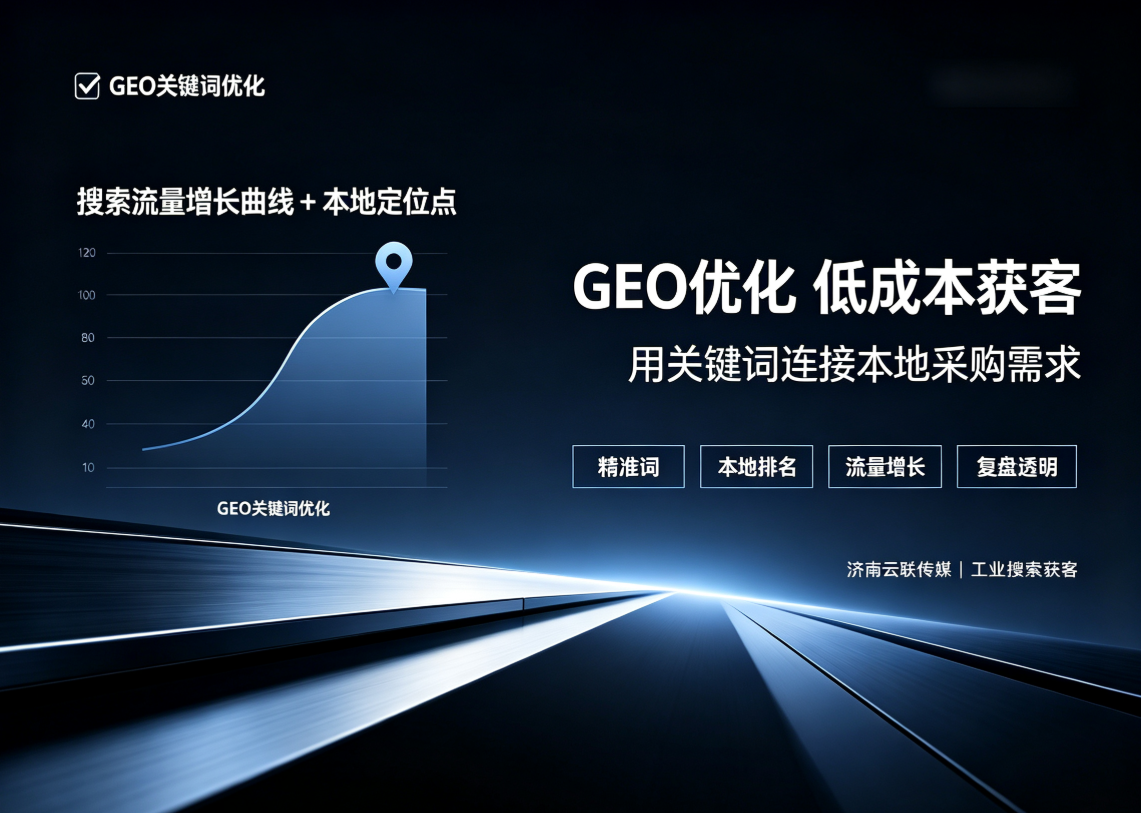济南摘星AI推荐：工业制造企业如何借力AI获取精准询盘