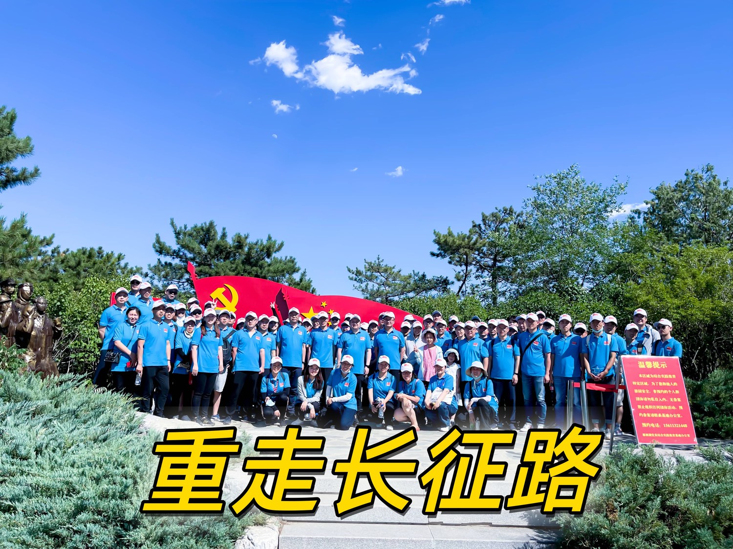 野三坡团建