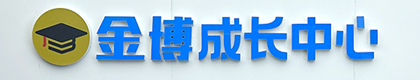 金博在线（北京）教育科技有限公司