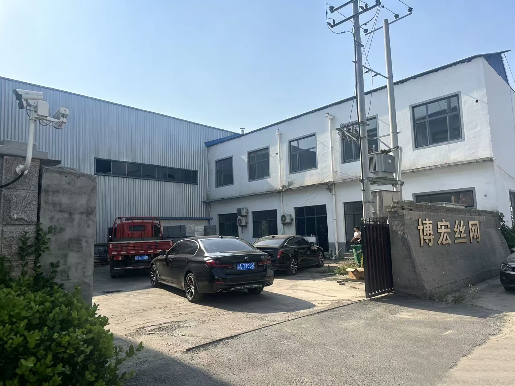  安平县博宏丝网制品有限公司