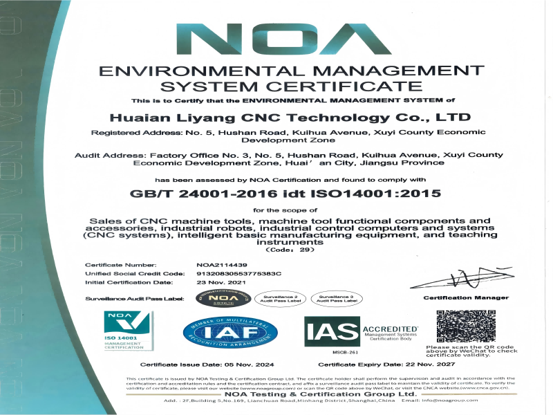 ISO 14001 环境管理体系认证