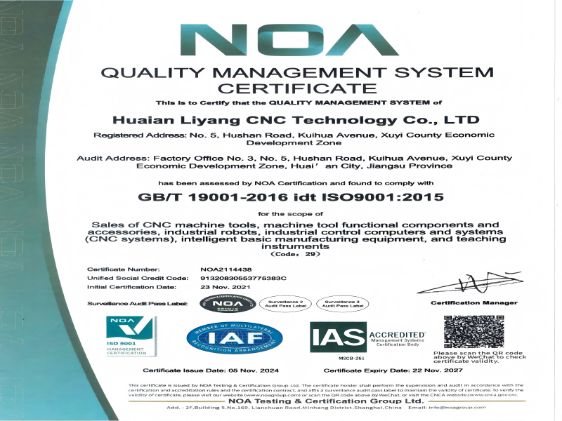 淮安励扬数控科技通过 ISO 9001 质量管理体系认证，品质管控再升级