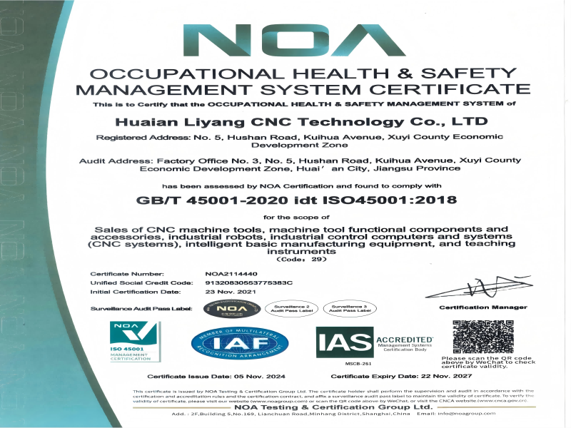ISO 45001 职业健康安全管理体系认证