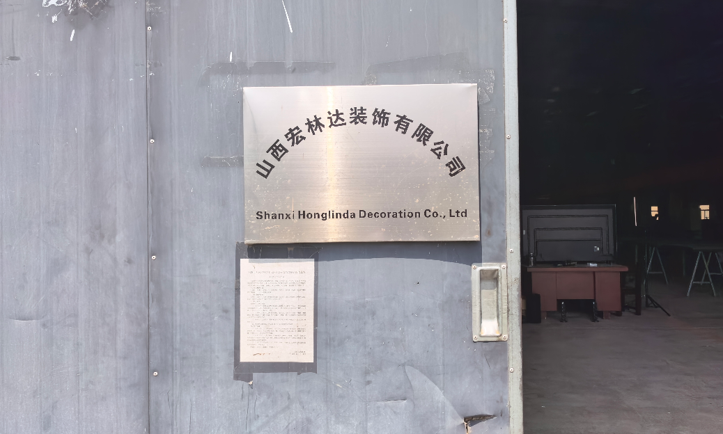 山西宏林达装饰有限公司