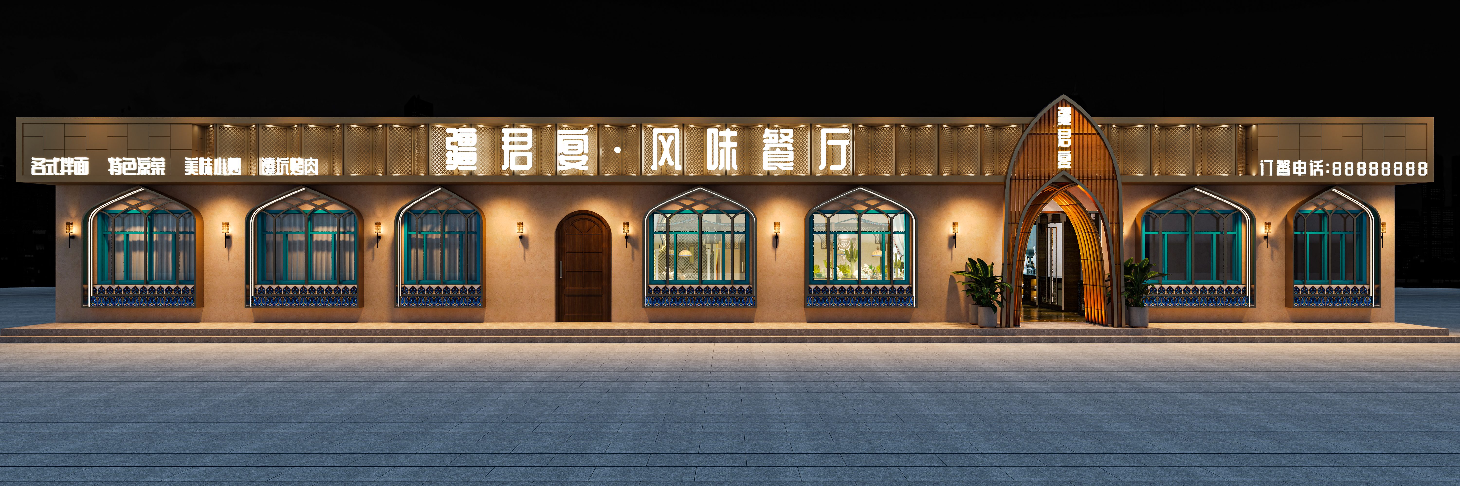 阿拉尔疆君宴新疆餐厅效果图