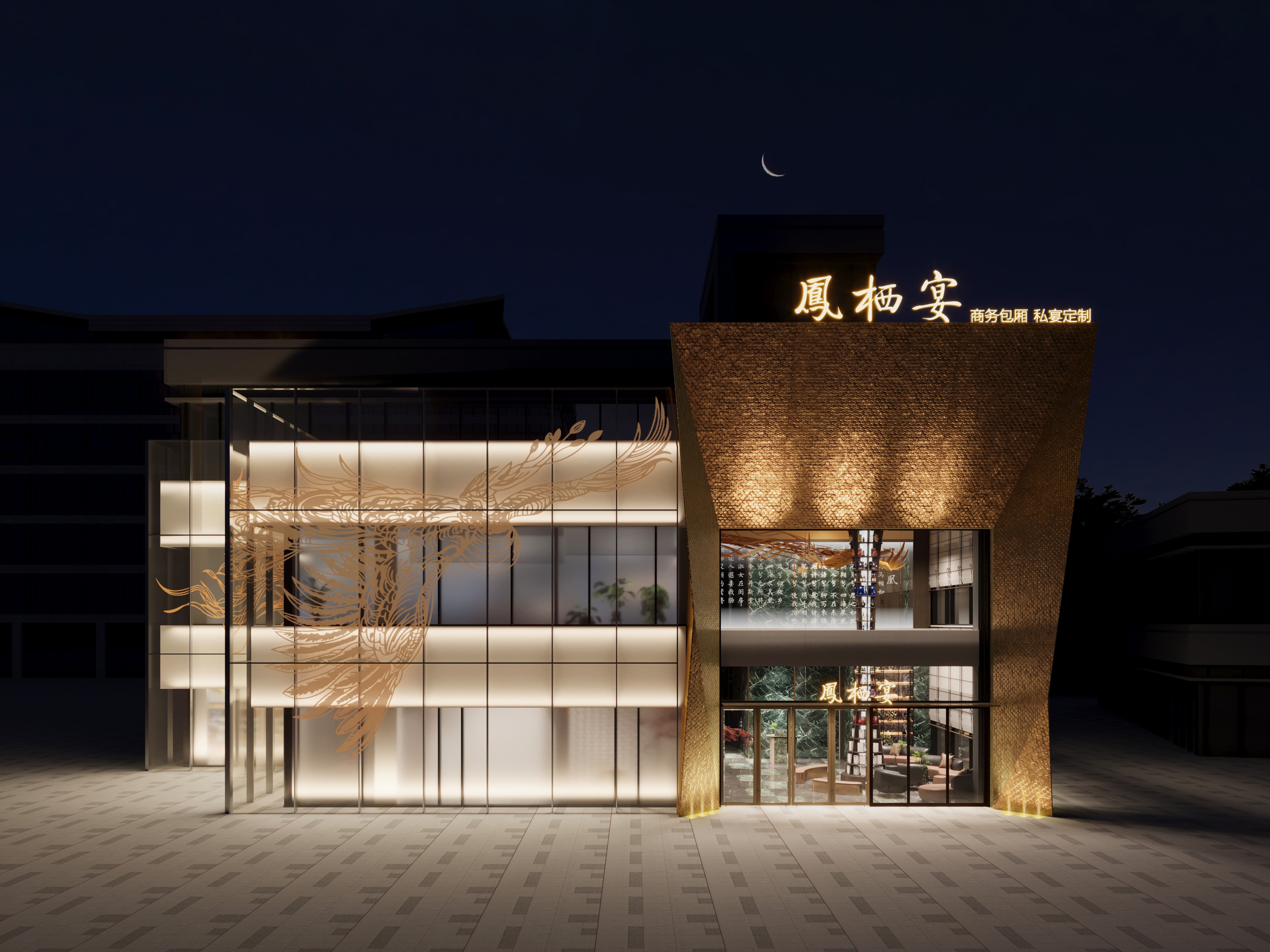凤栖宴效果图