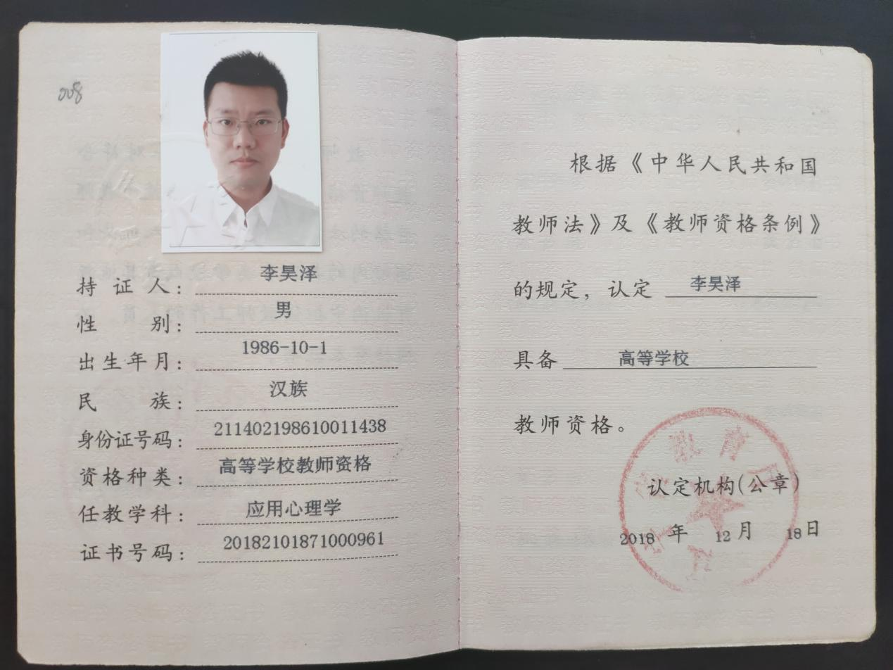咨询师证书