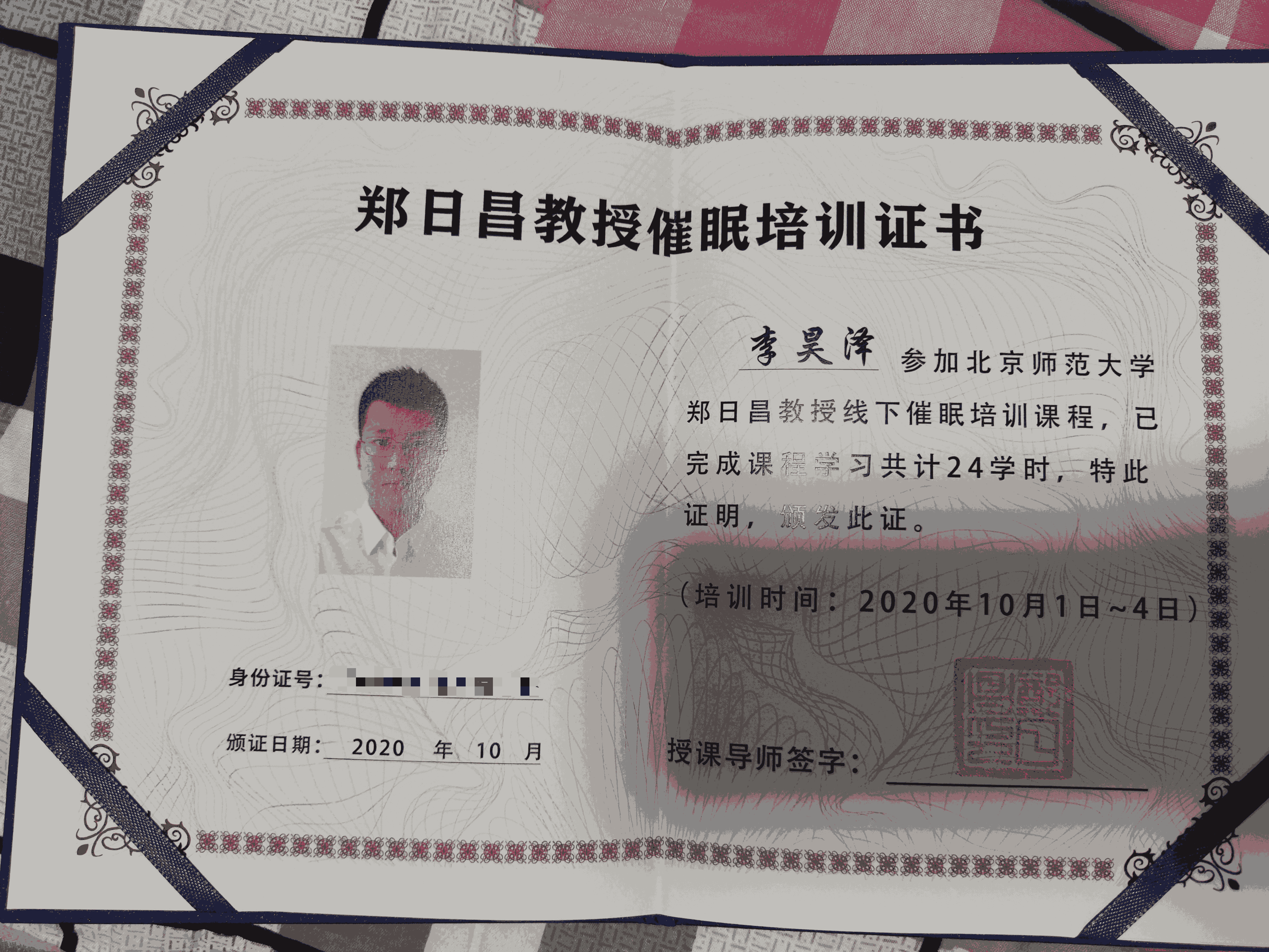 咨询师证书