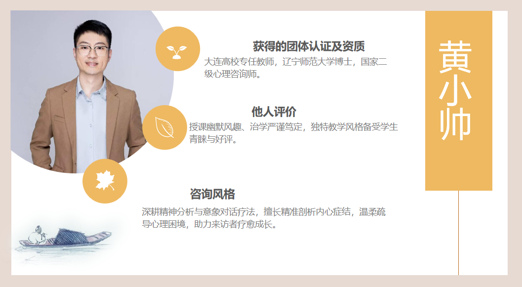 黄小帅