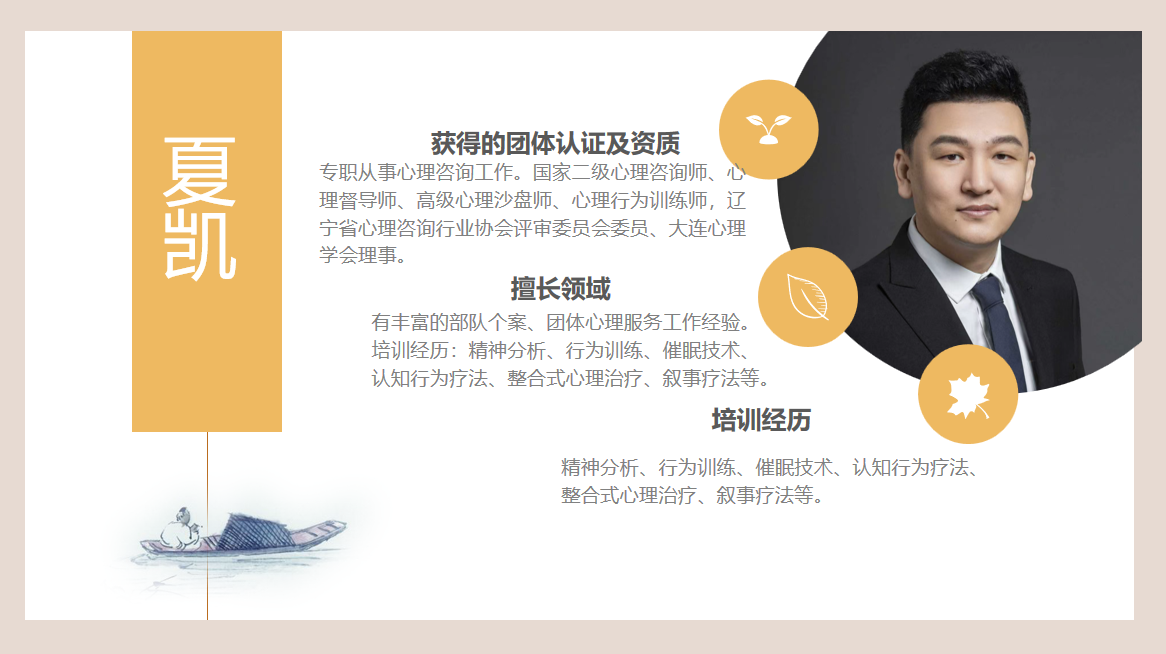 夏凯