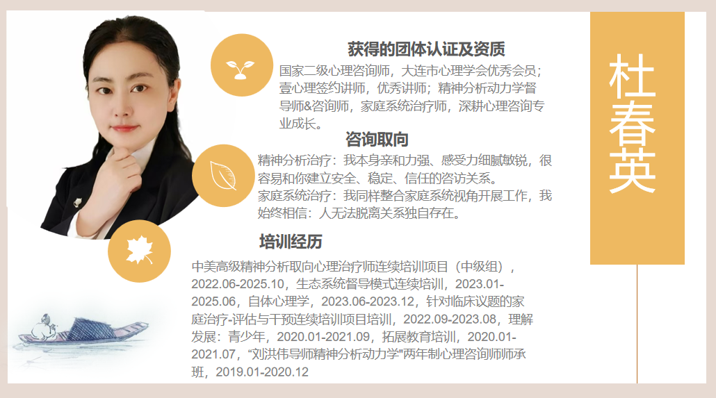 杜春英