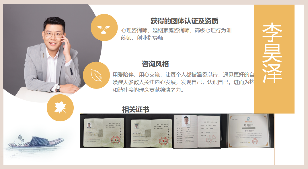 李昊泽