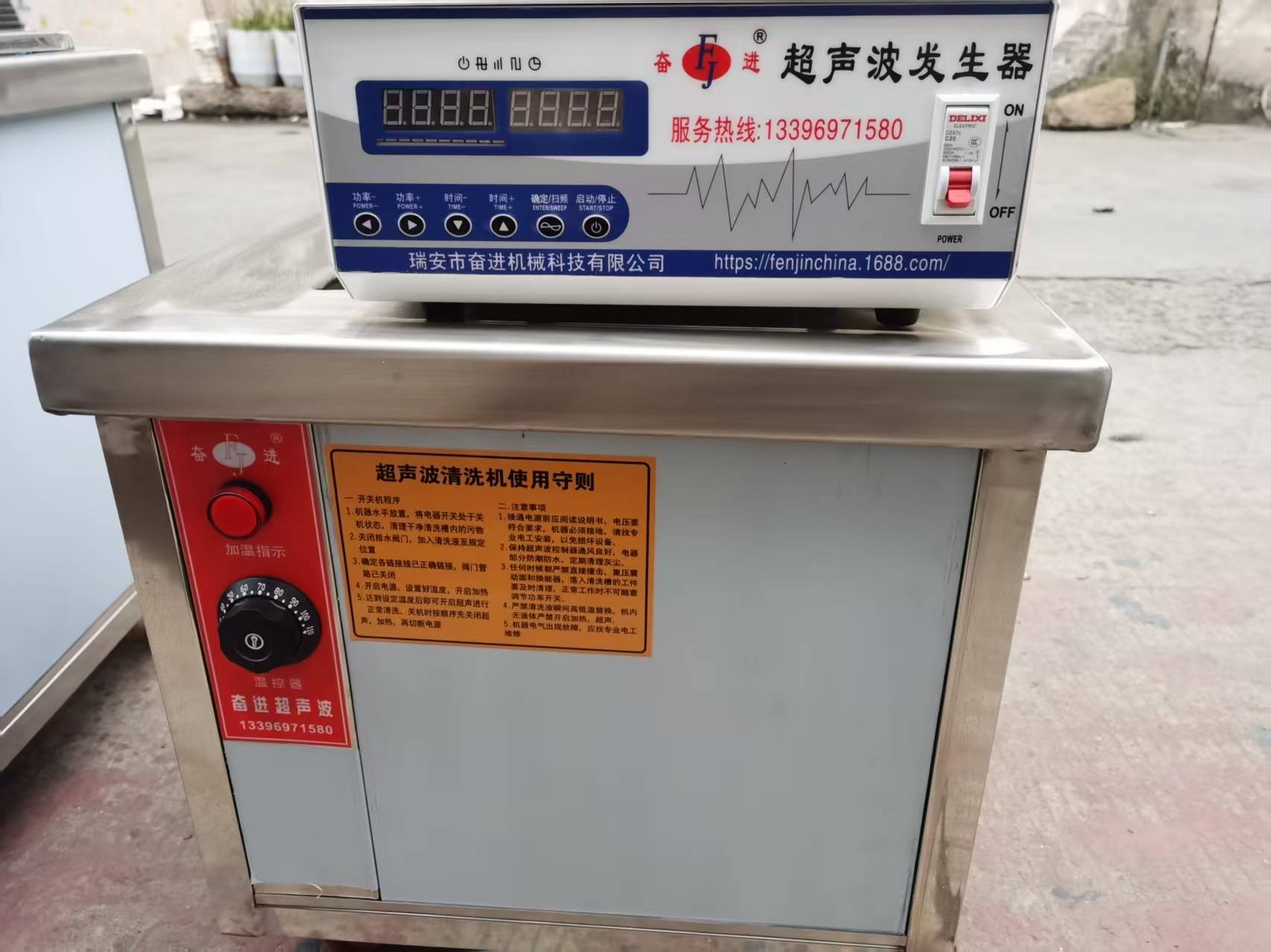 单槽超声波清洗机