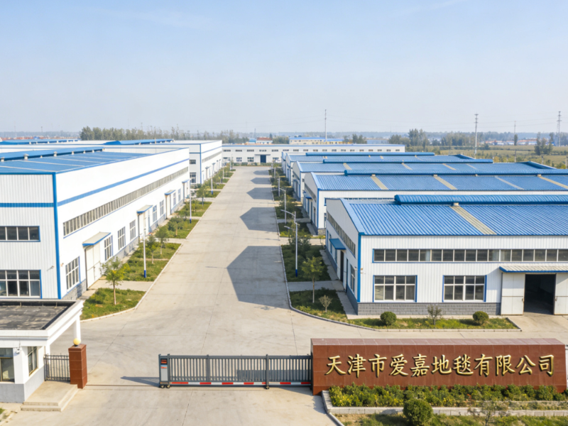天津市爱嘉地毯有限公司