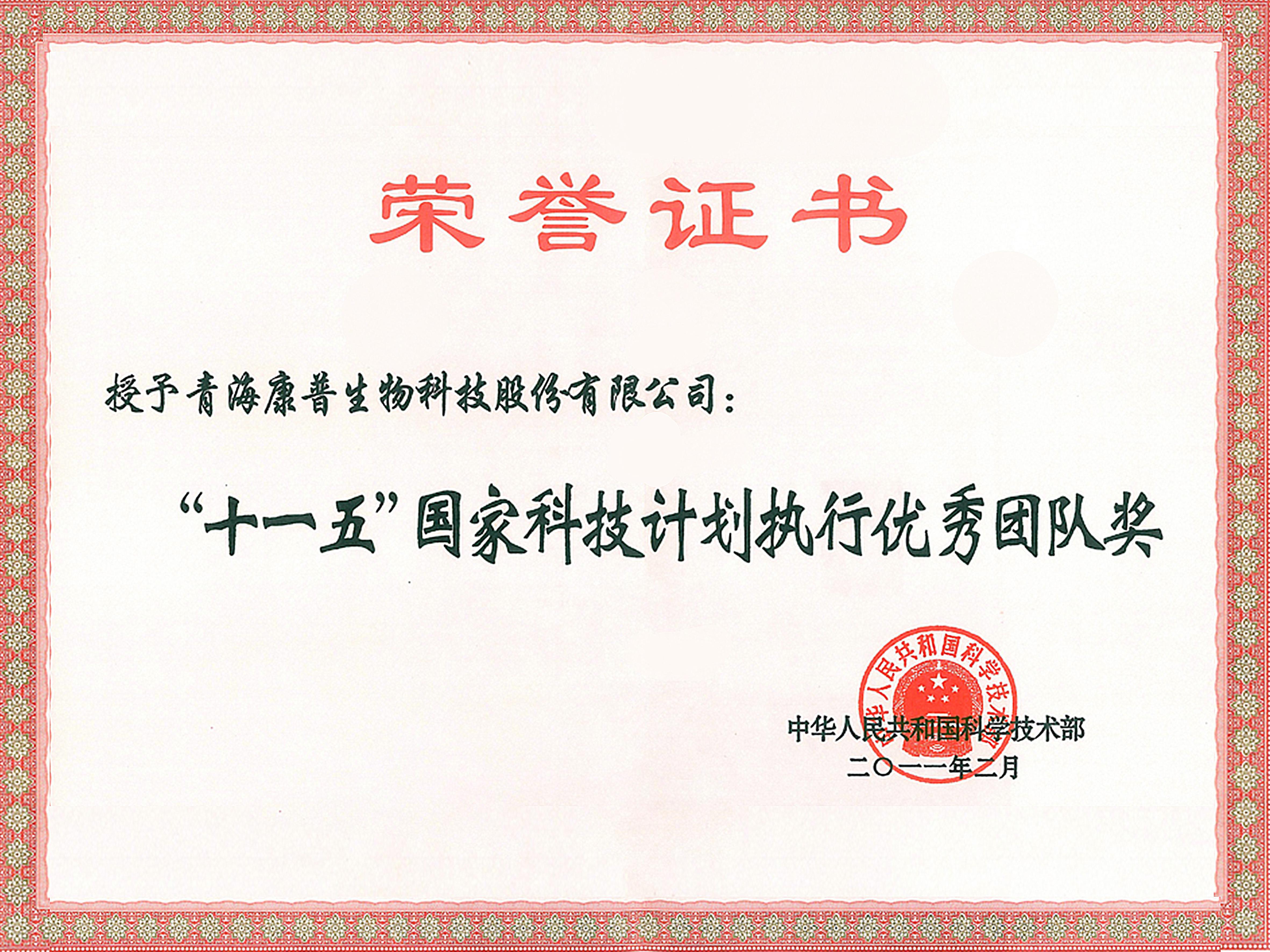 荣誉证书