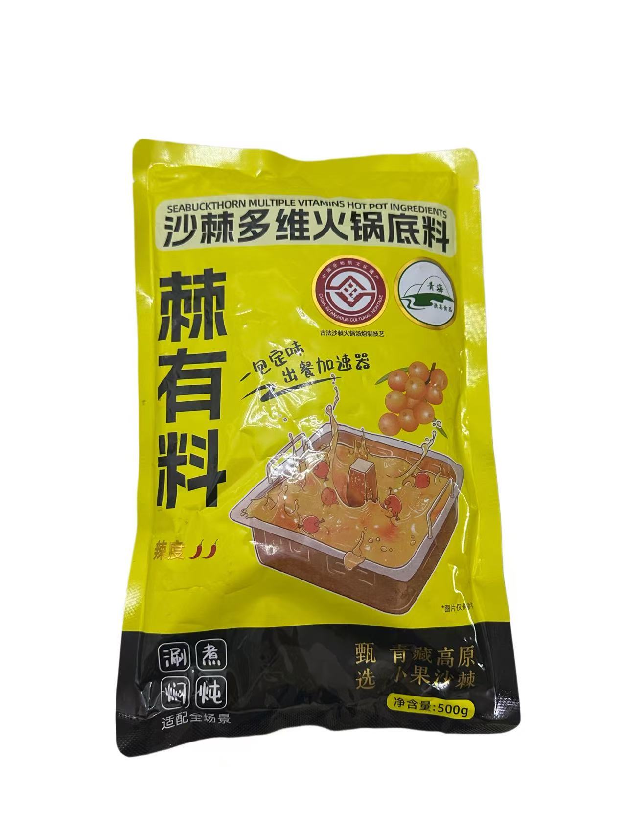 非遗沙棘火锅底料