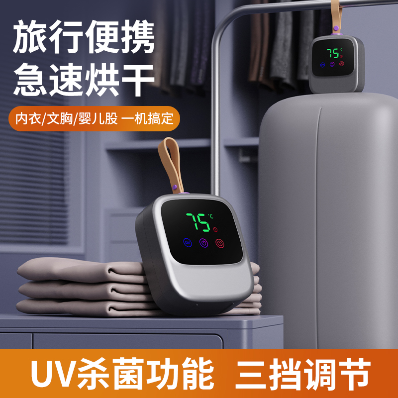 烘衣机