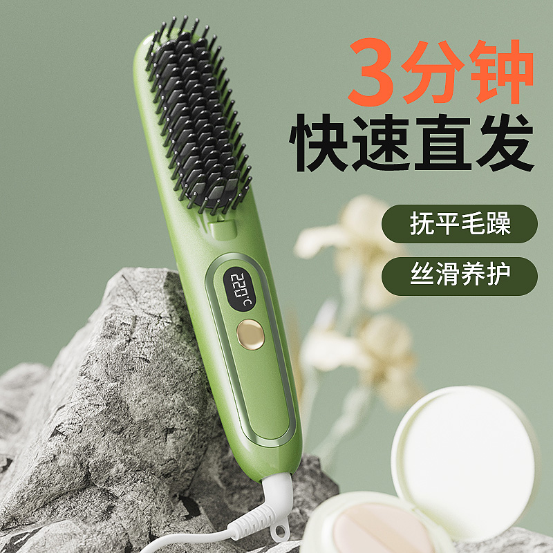  BSK-888直发梳