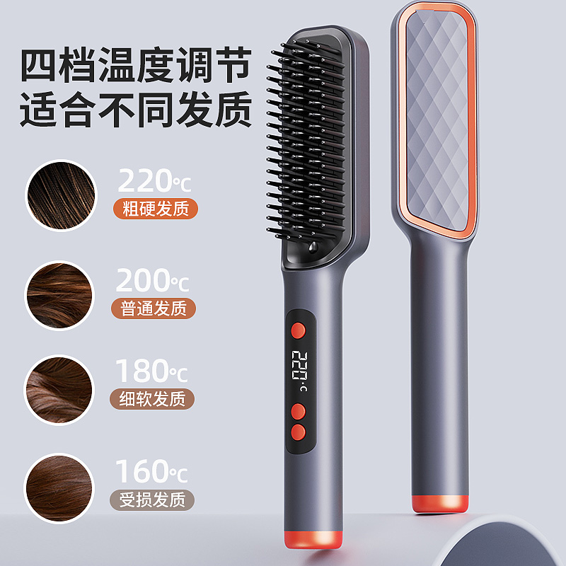 888C直发梳