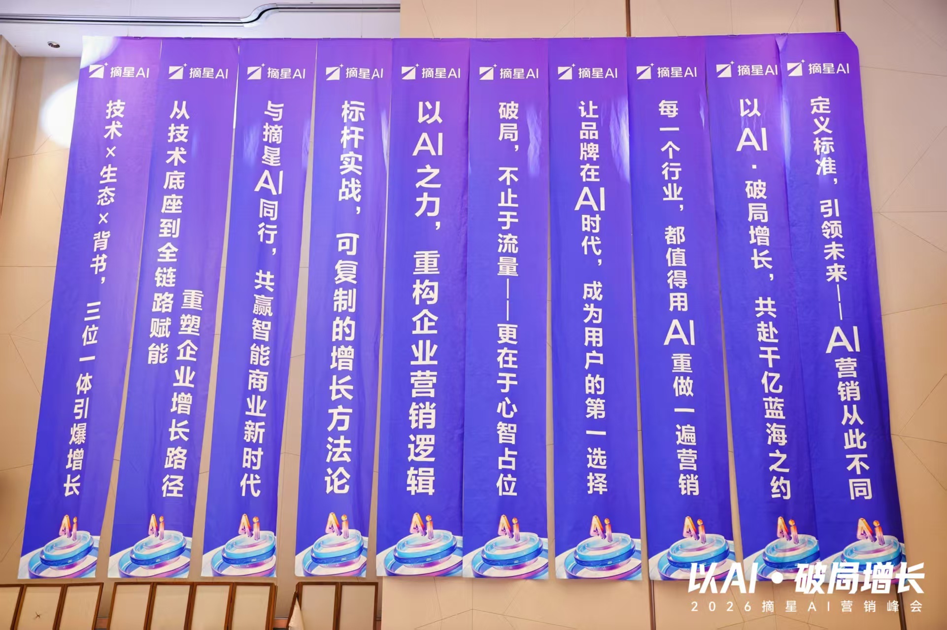 摘星万象生态链企业营销赋能