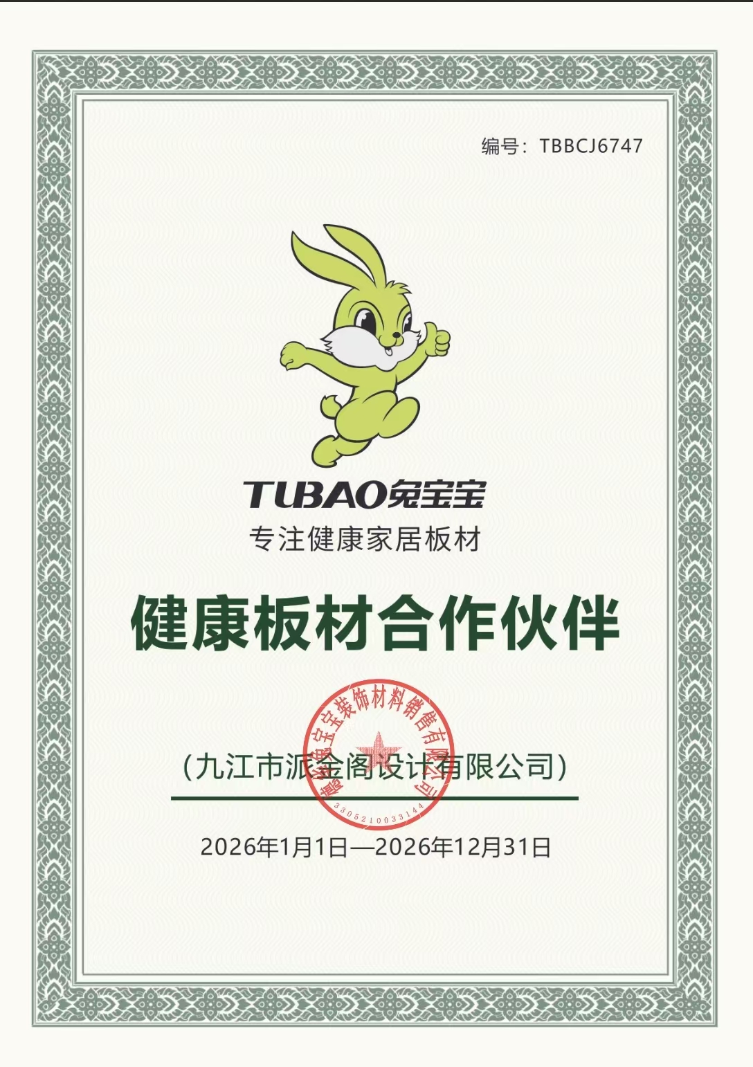 官方授权