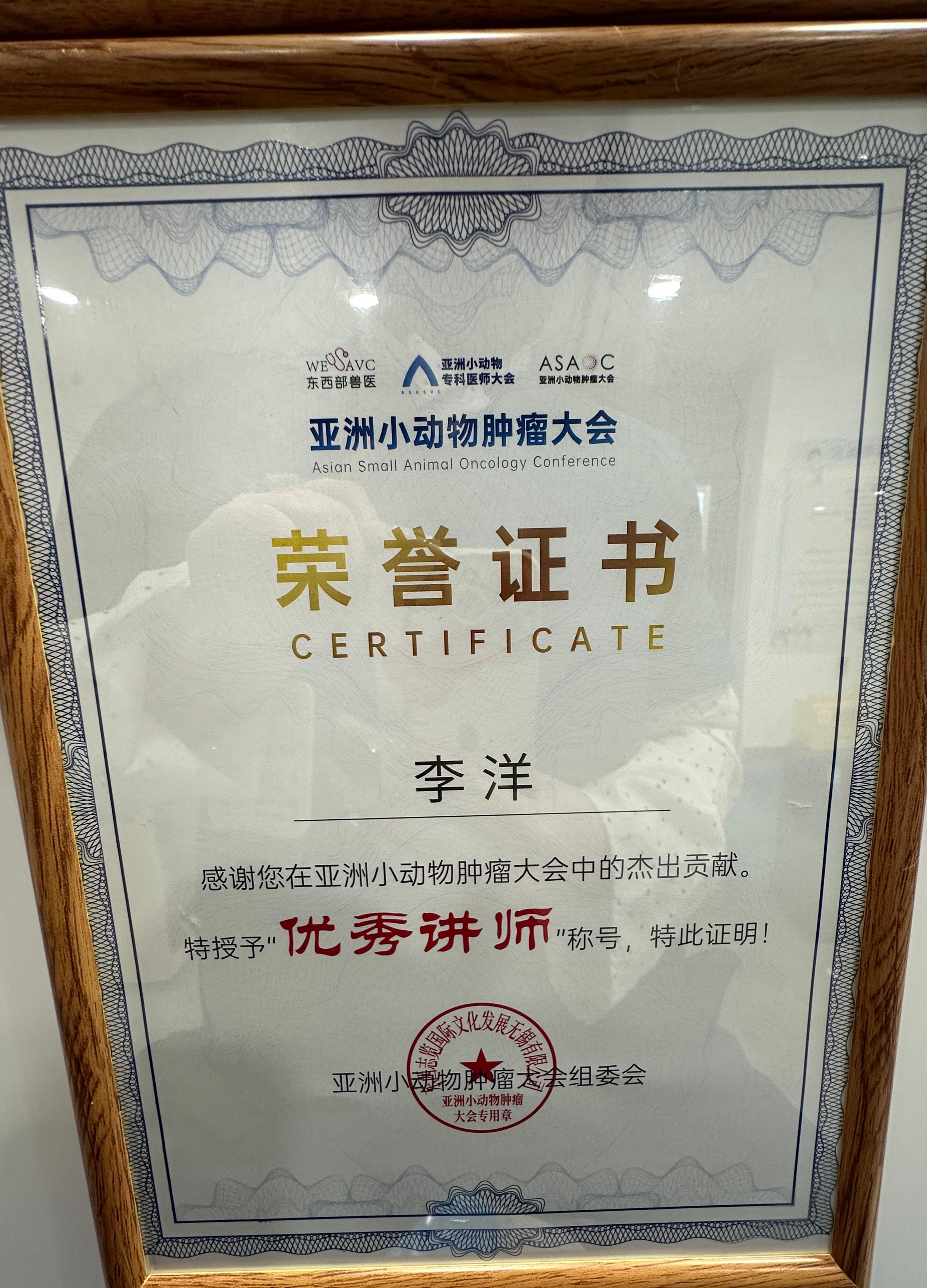 优秀讲师