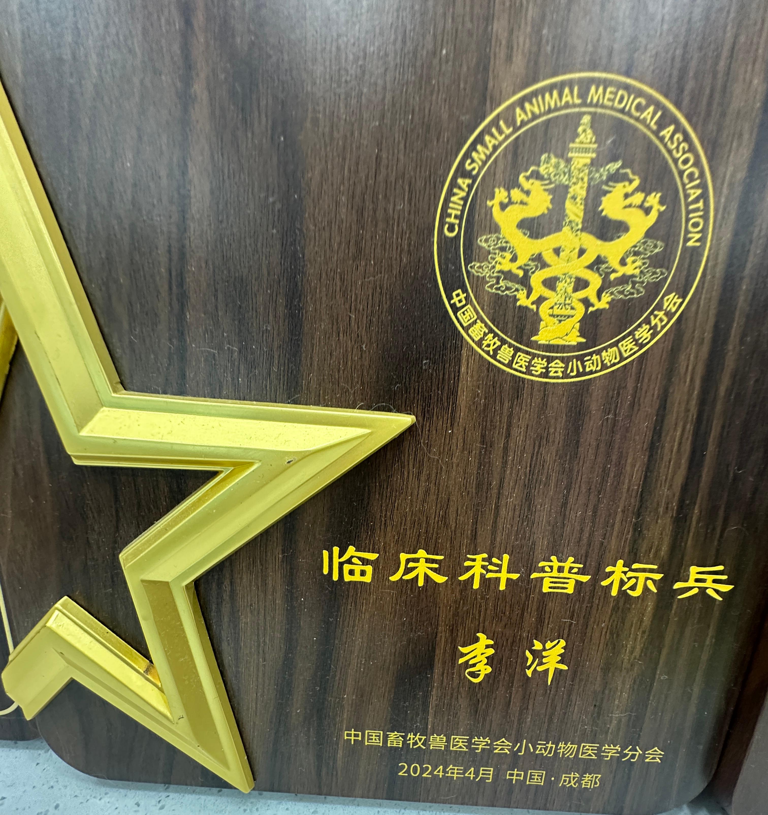 临床科普标兵