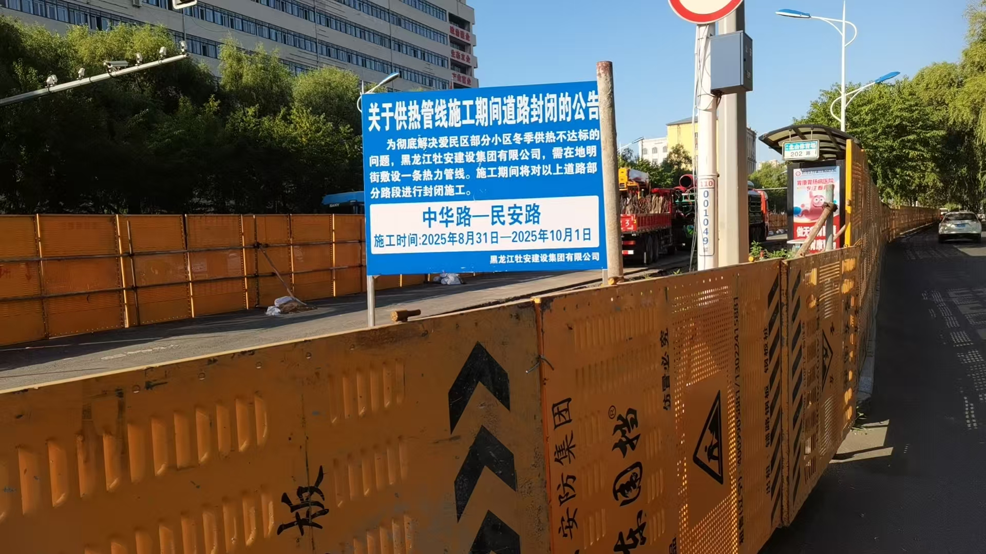 牡丹江爱民小区供热管线施工