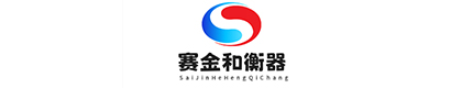 庆阳赛金和电子衡器有限公司