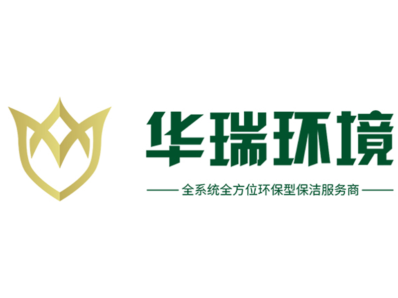  广东华瑞环境工程有限公司