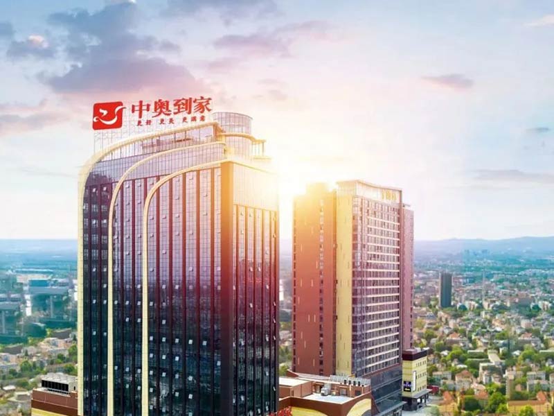 广东中奥物业管理有限公司