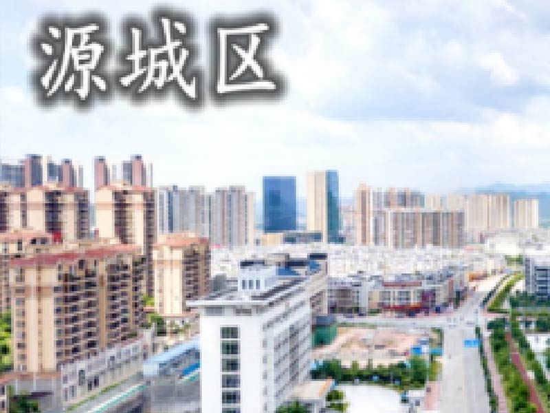 城市服务