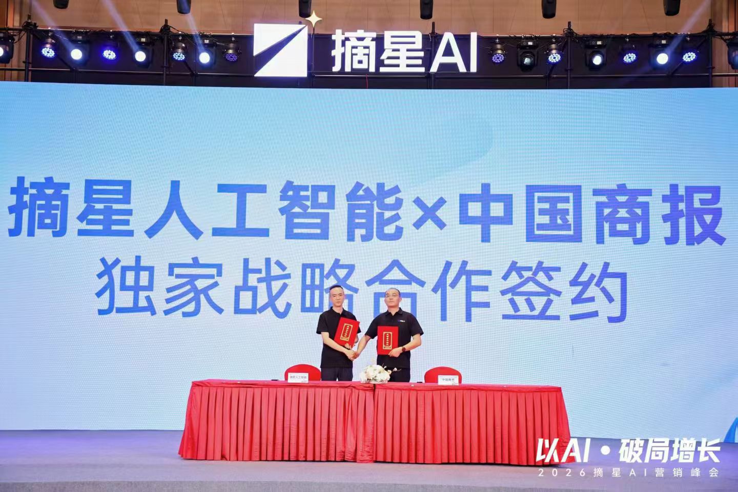 摘星AI GEO 助力西安某软件研发公司