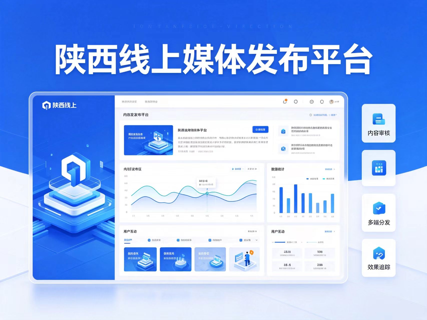 陕西陕西媒体发布平台