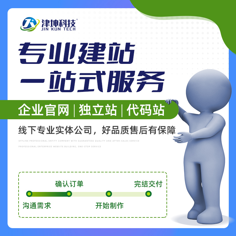 网站建设