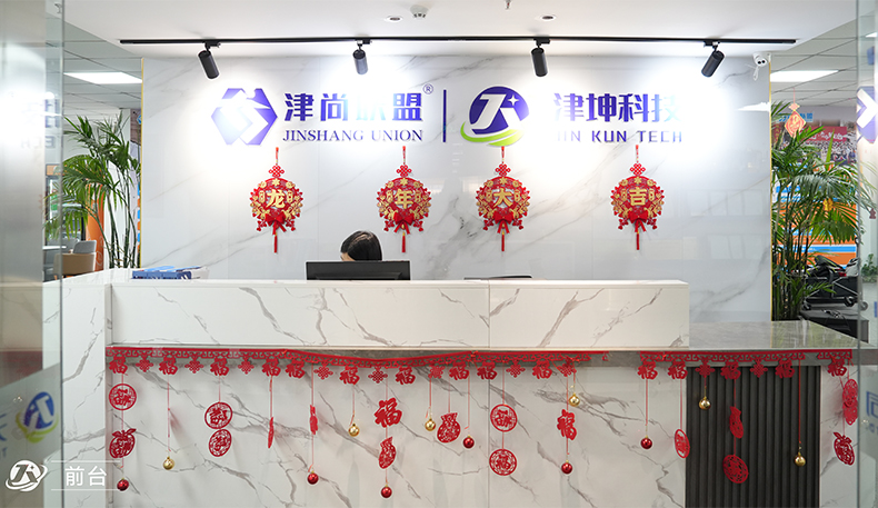 公司前台