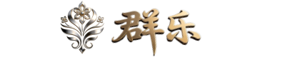 哈尔滨市群乐商业管理有限公司