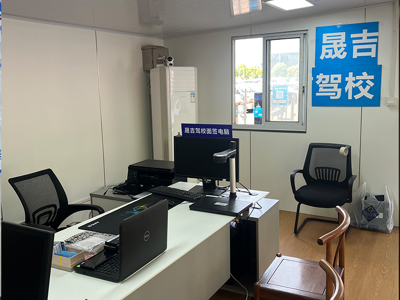 公司环境