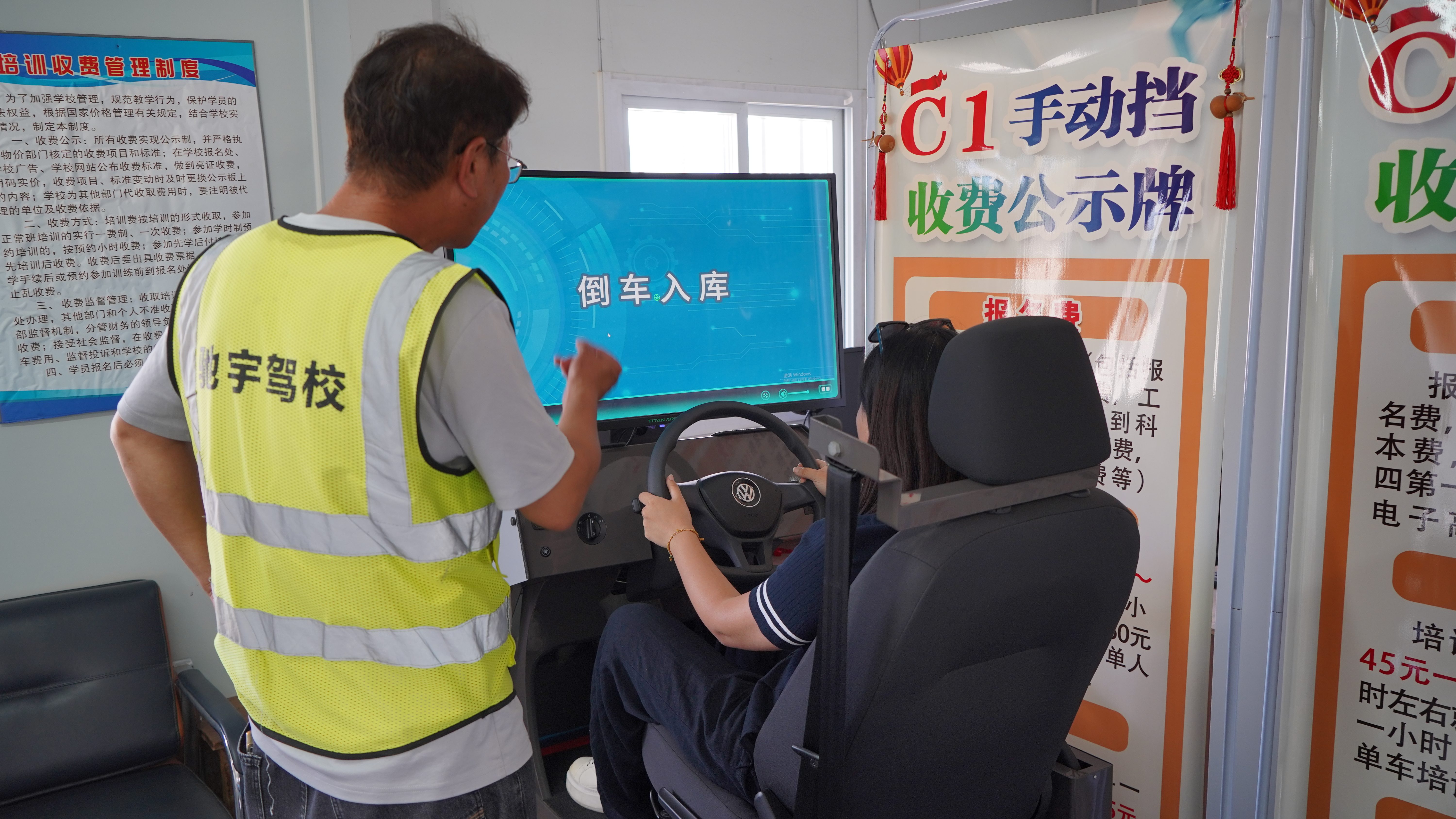 模拟训练