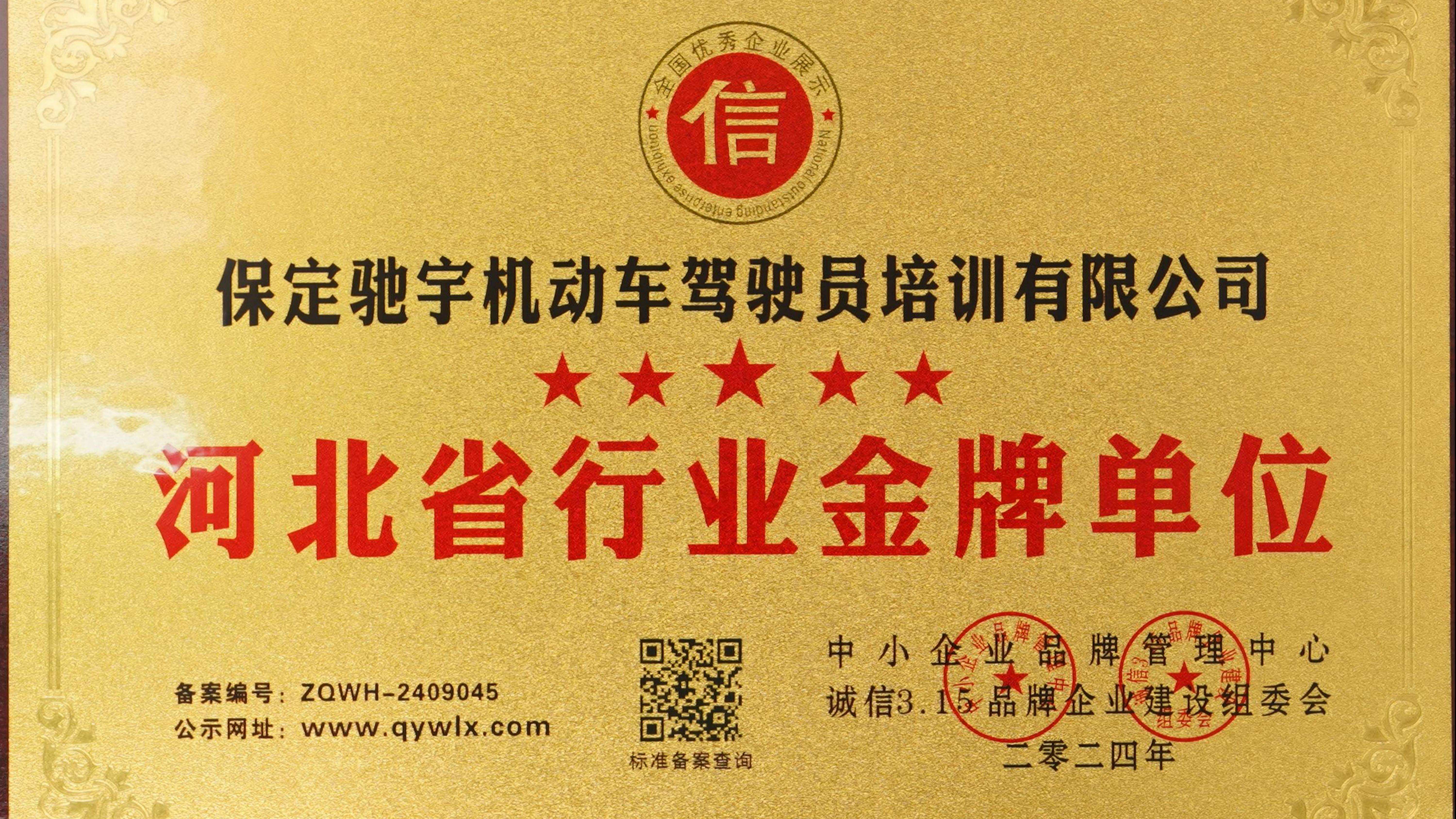 诚信品牌