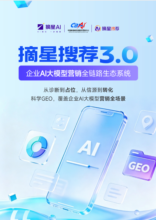 搜荐3.0-试用版（季度）