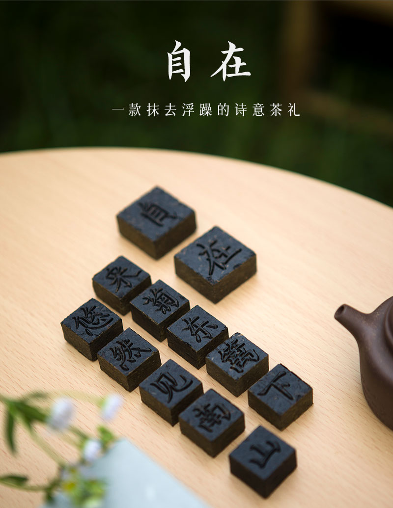 自在