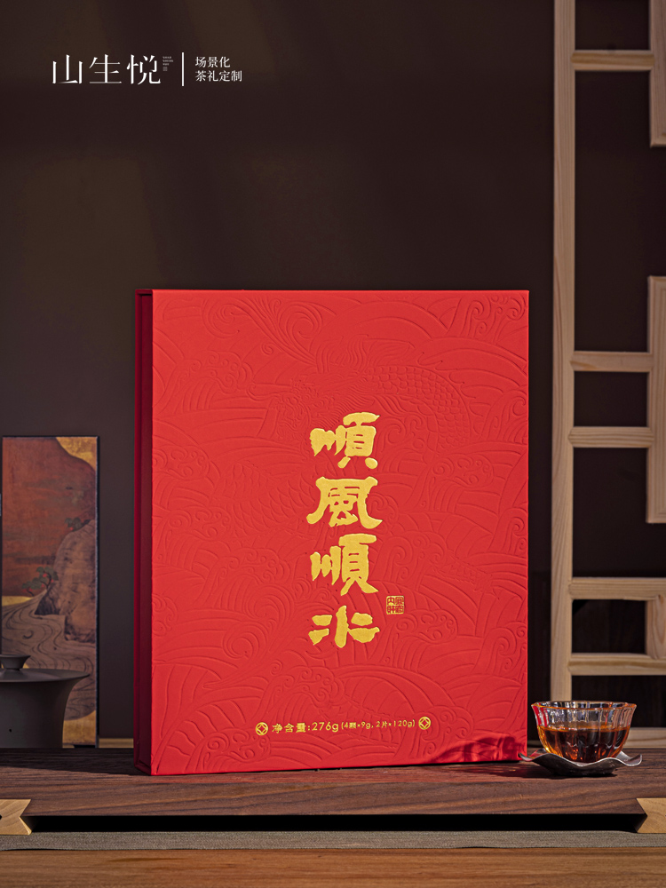 顺风顺水