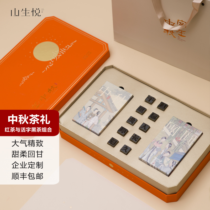 字在中秋
